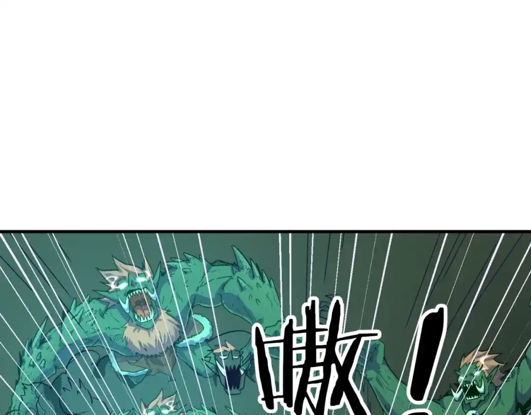 《穿越拦截者》第74话 一D都没有了！ 第29页