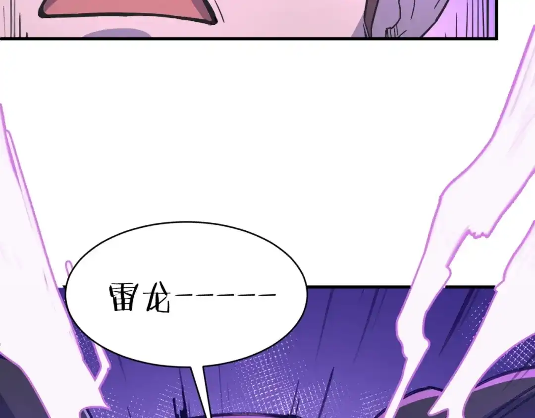 《穿越拦截者》第74话 一D都没有了！ 第95页