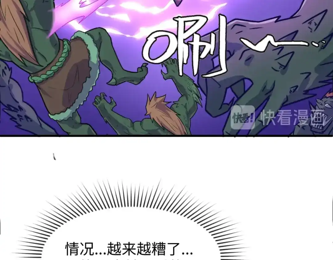 《穿越拦截者》第74话 一D都没有了！ 第93页