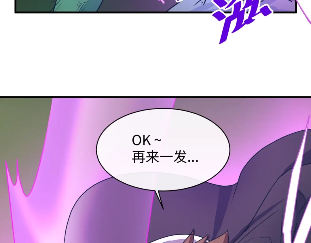 《穿越拦截者》第74话 一D都没有了！ 第19页