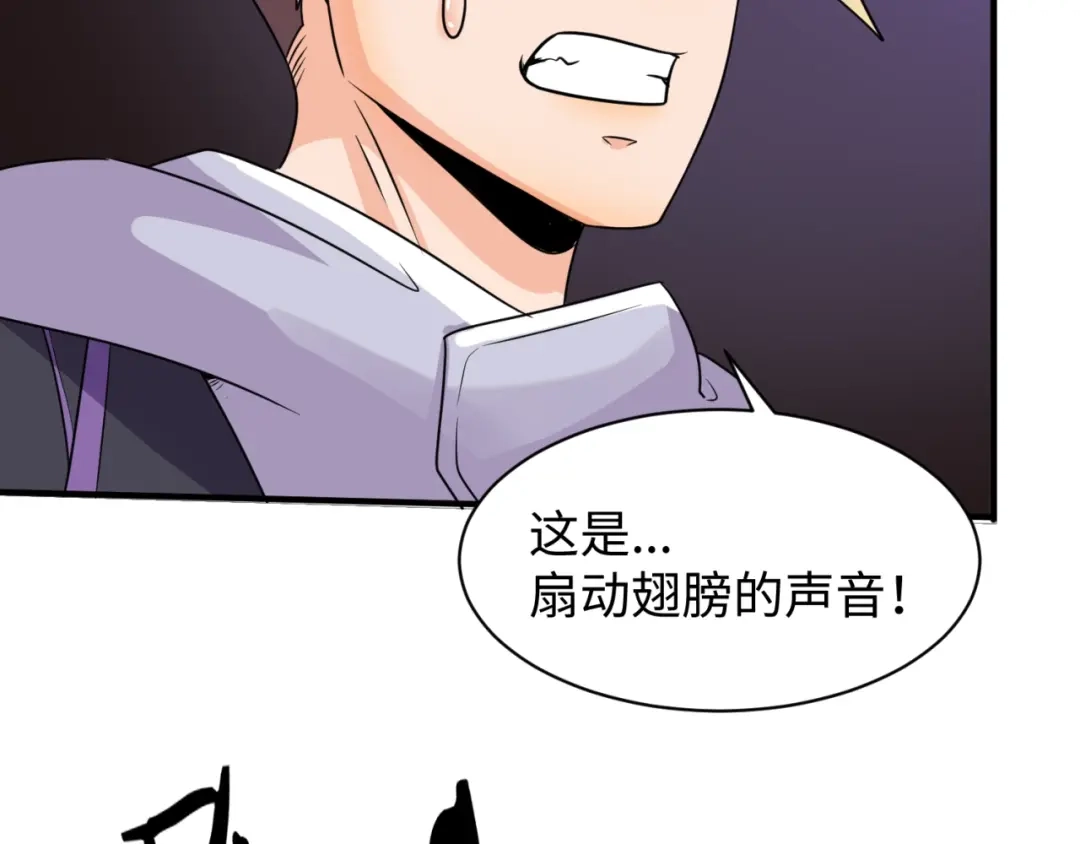 《穿越拦截者》第74话 一D都没有了！ 第53页