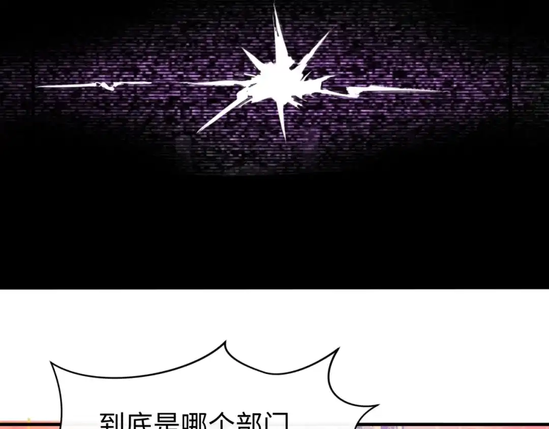 《穿越拦截者》第74话 一D都没有了！ 第60页