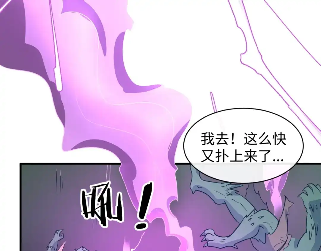 《穿越拦截者》第74话 一D都没有了！ 第23页