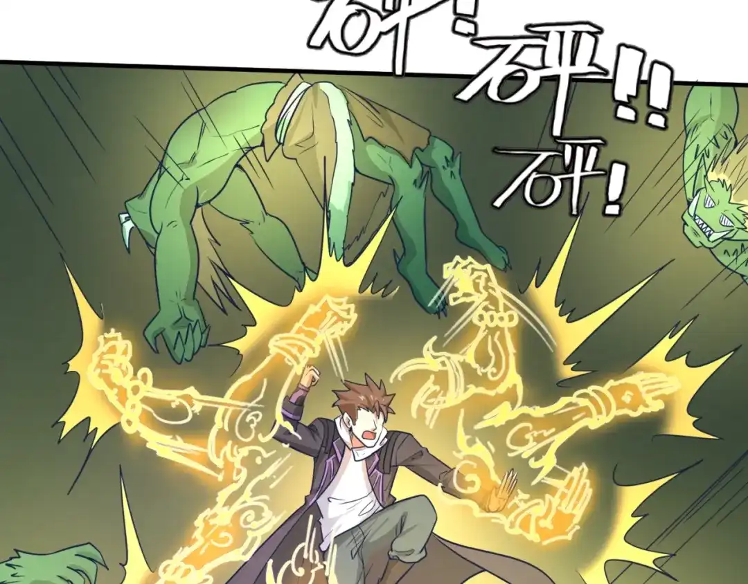 《穿越拦截者》第74话 一D都没有了！ 第43页