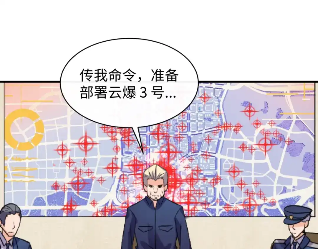 《穿越拦截者》第74话 一D都没有了！ 第80页