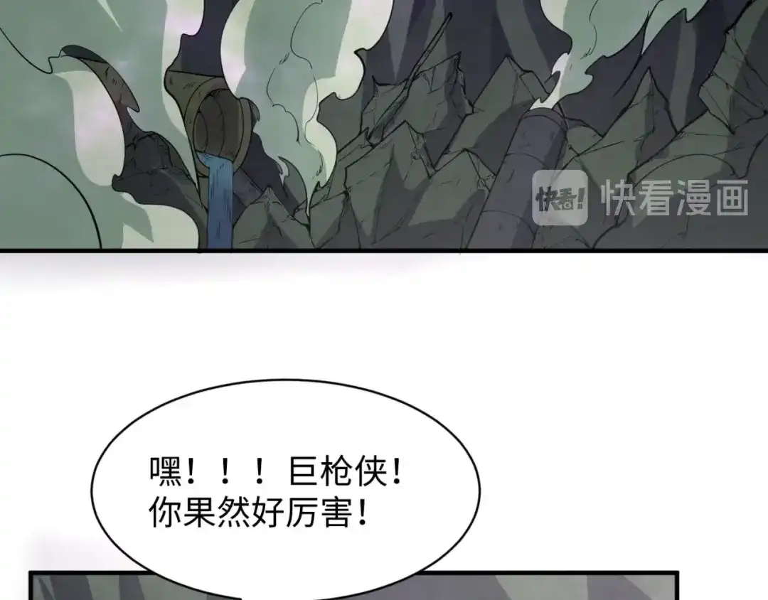 《穿越拦截者》第74话 一D都没有了！ 第137页