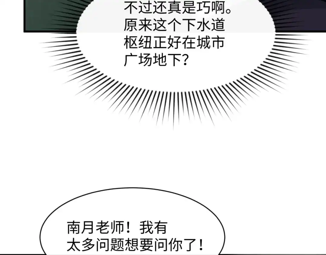 《穿越拦截者》第74话 一D都没有了！ 第149页
