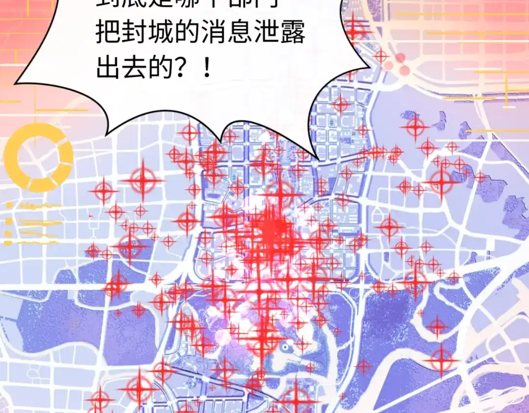 《穿越拦截者》第74话 一D都没有了！ 第61页