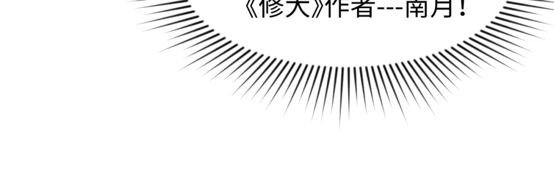 《穿越拦截者》第74话 一D都没有了！ 第144页