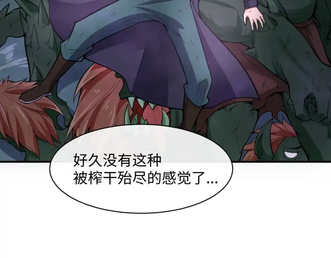 《穿越拦截者》第74话 一D都没有了！ 第133页