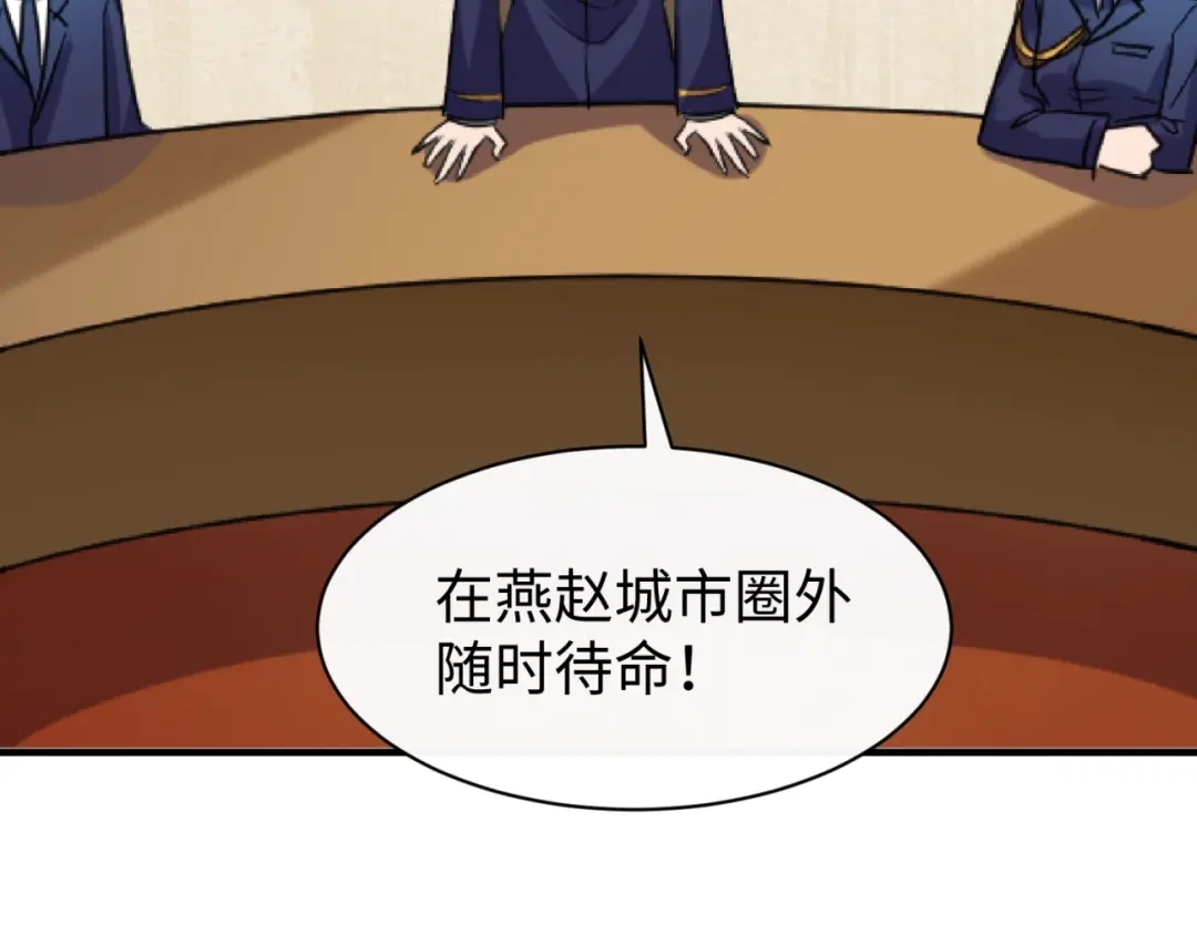 《穿越拦截者》第74话 一D都没有了！ 第81页