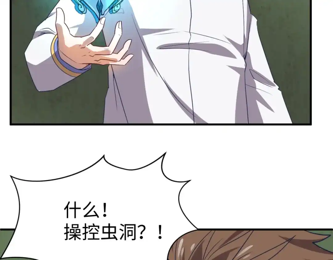 《穿越拦截者》第75话 大能转世 第60页