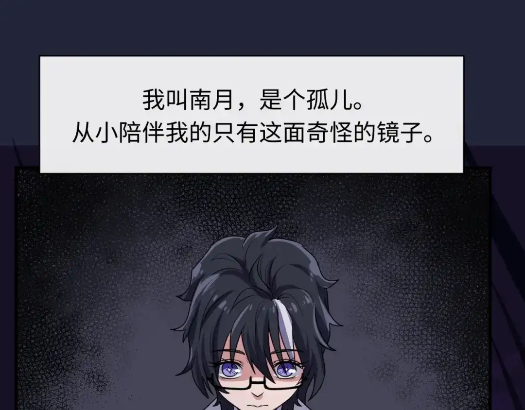 《穿越拦截者》第75话 大能转世 第6页