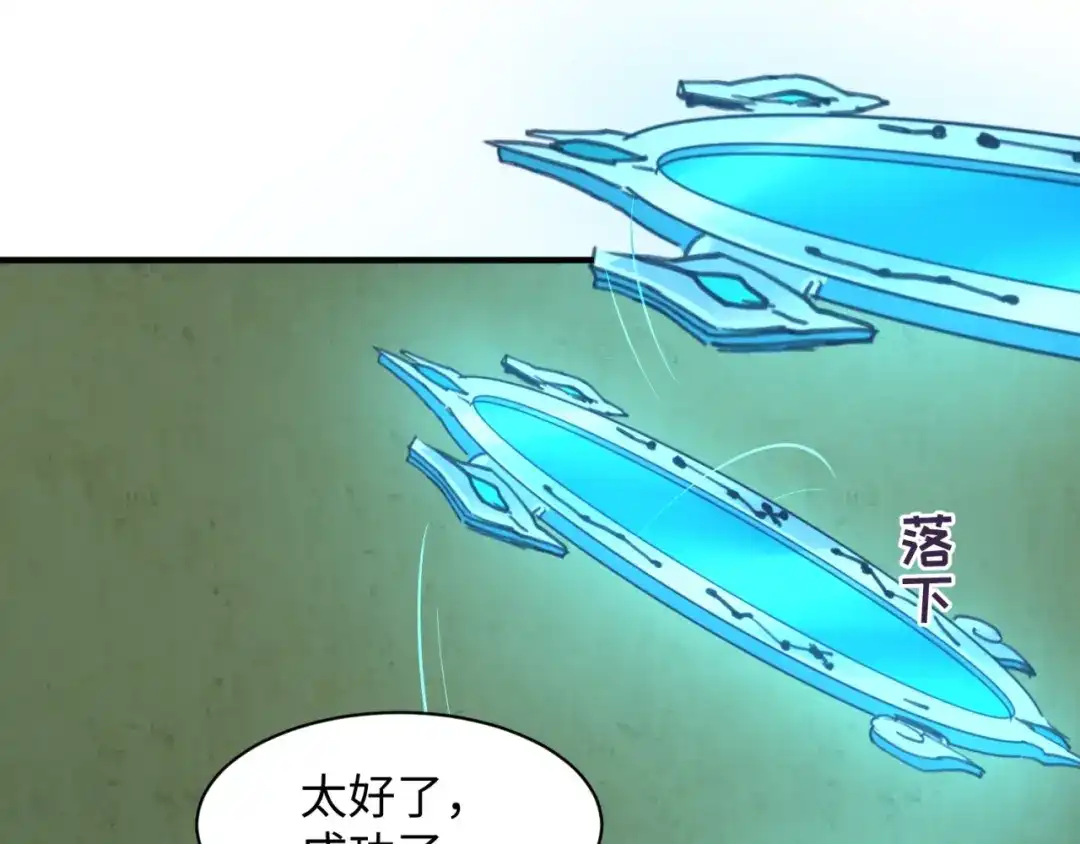 《穿越拦截者》第75话 大能转世 第94页