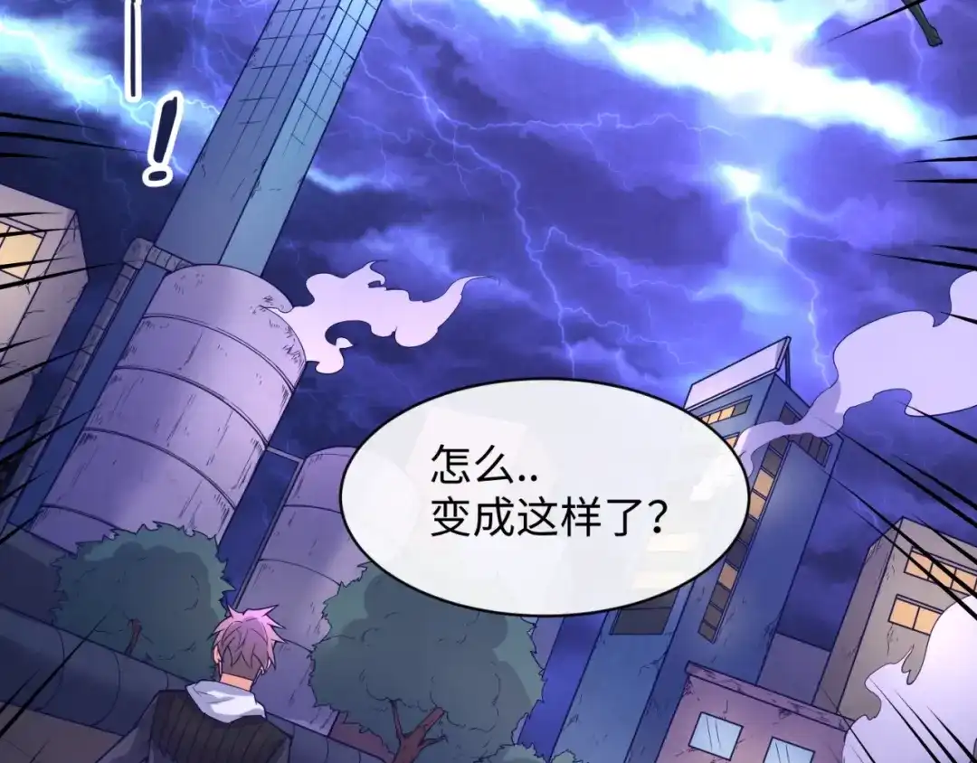《穿越拦截者》第75话 大能转世 第121页
