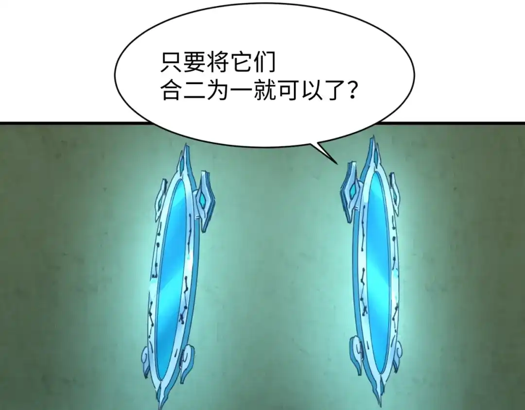 《穿越拦截者》第75话 大能转世 第67页