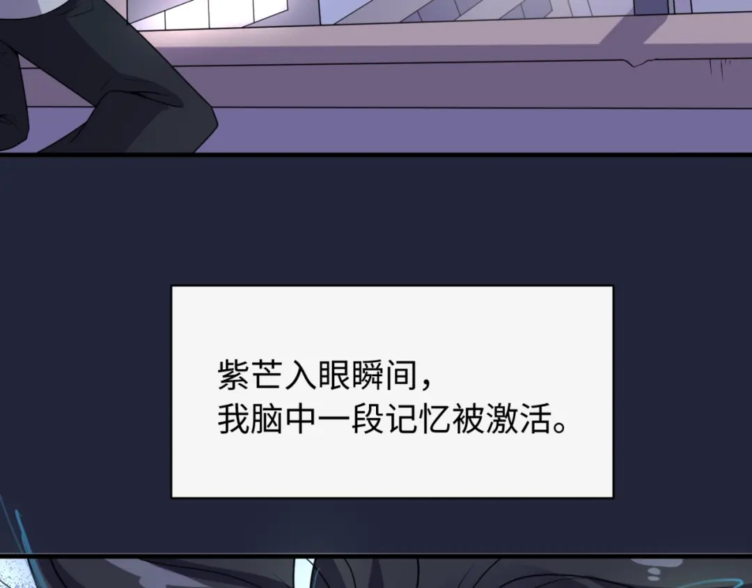 《穿越拦截者》第75话 大能转世 第19页