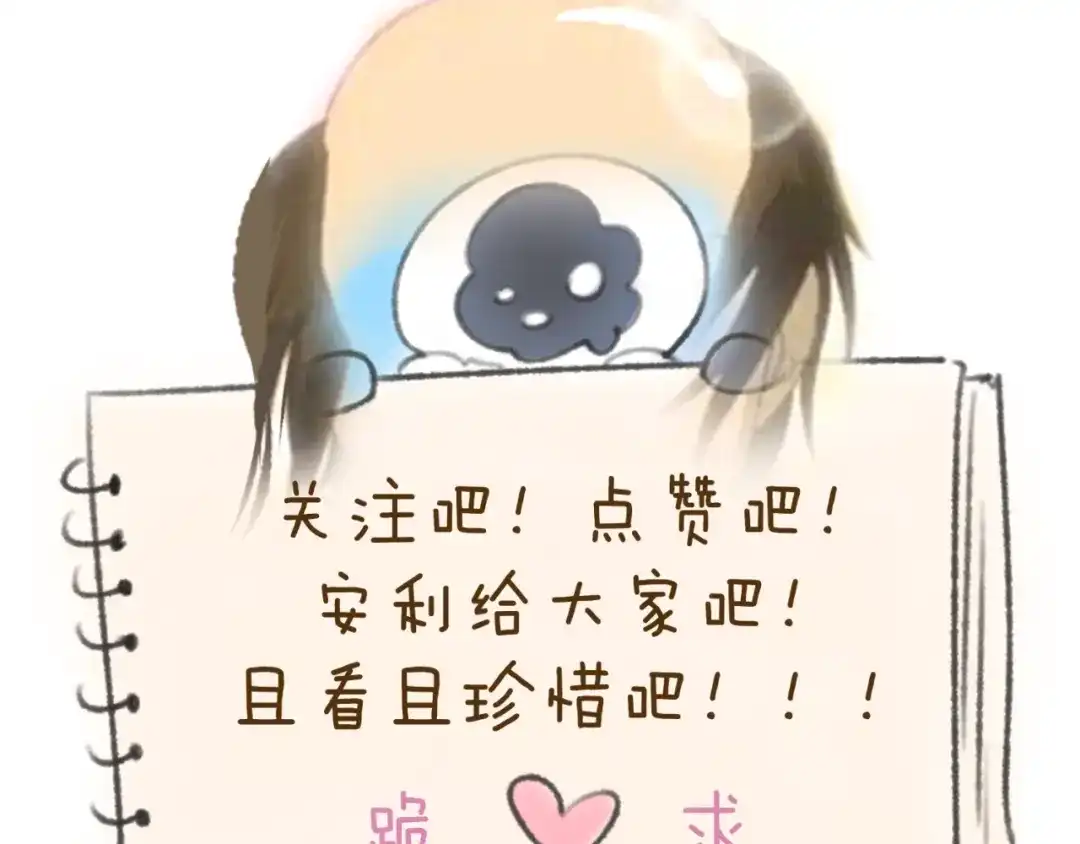《穿越拦截者》第75话 大能转世 第162页