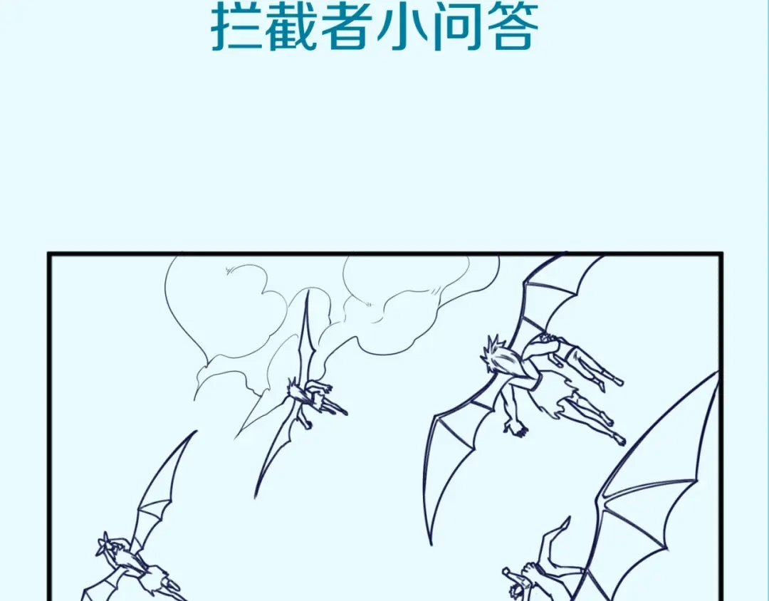 《穿越拦截者》第75话 大能转世 第157页