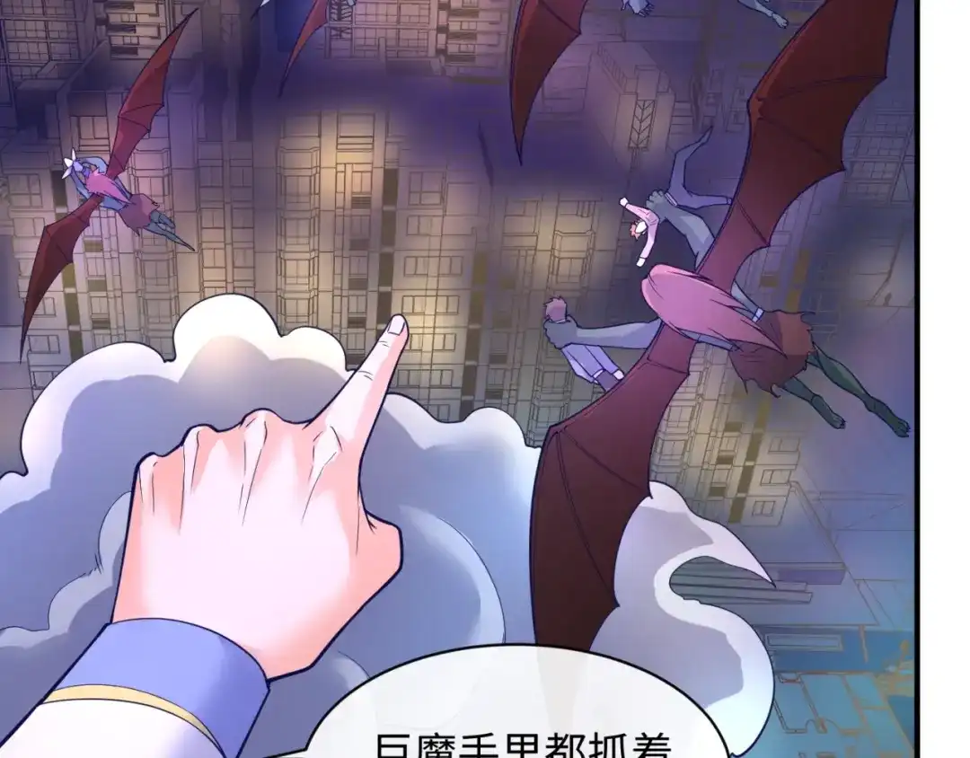 《穿越拦截者》第75话 大能转世 第134页