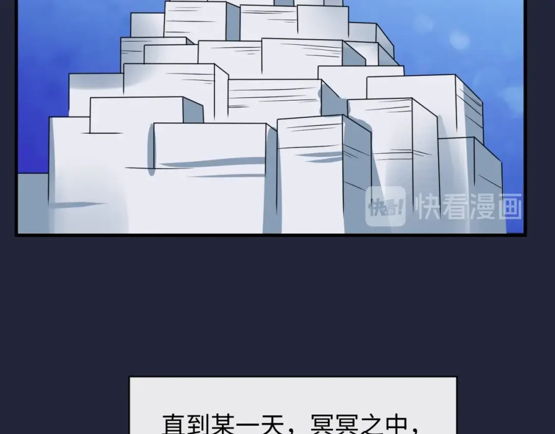 《穿越拦截者》第75话 大能转世 第15页