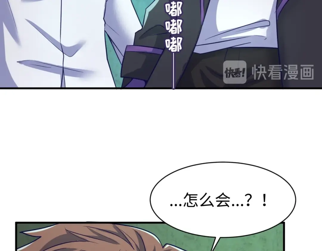 《穿越拦截者》第75话 大能转世 第110页
