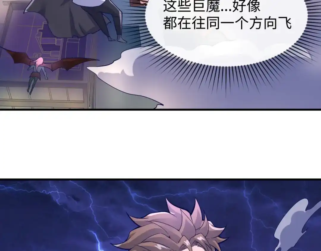 《穿越拦截者》第75话 大能转世 第131页