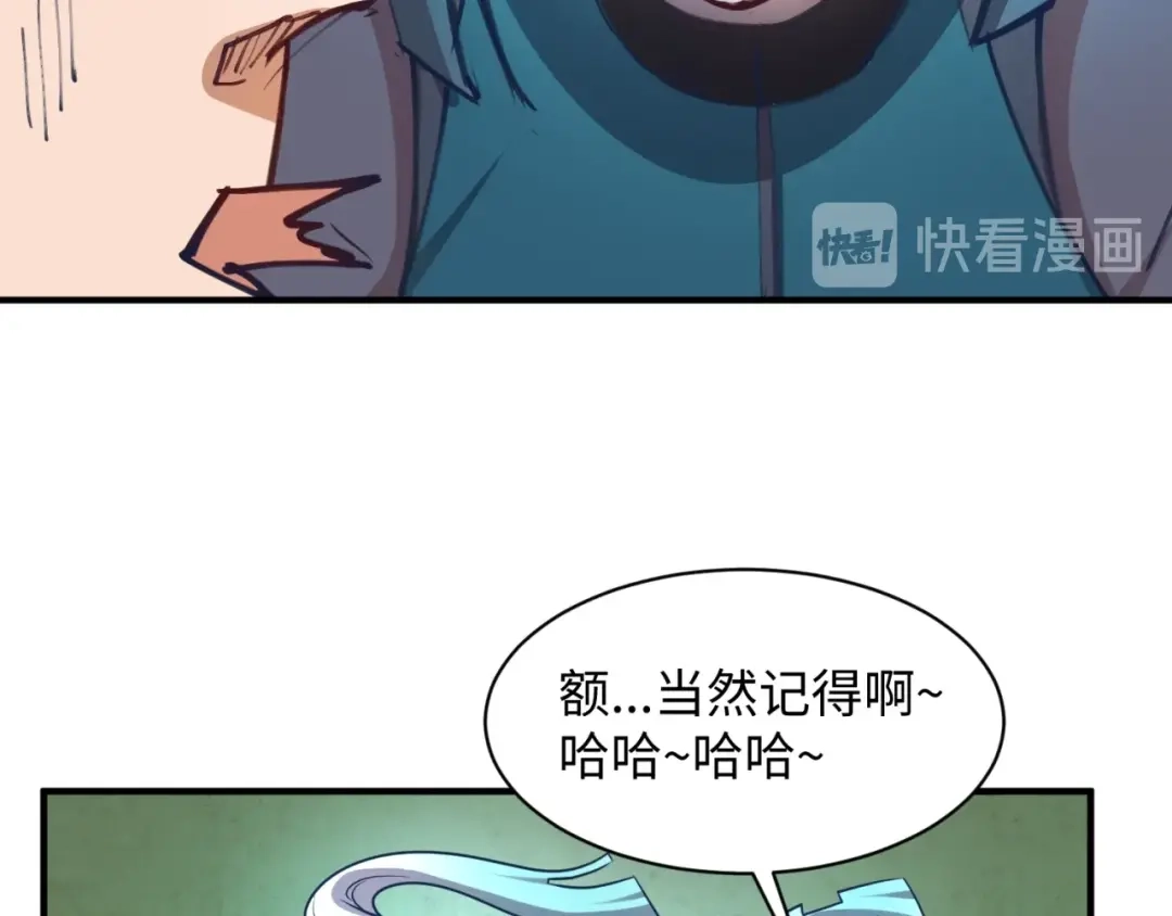 《穿越拦截者》第75话 大能转世 第53页