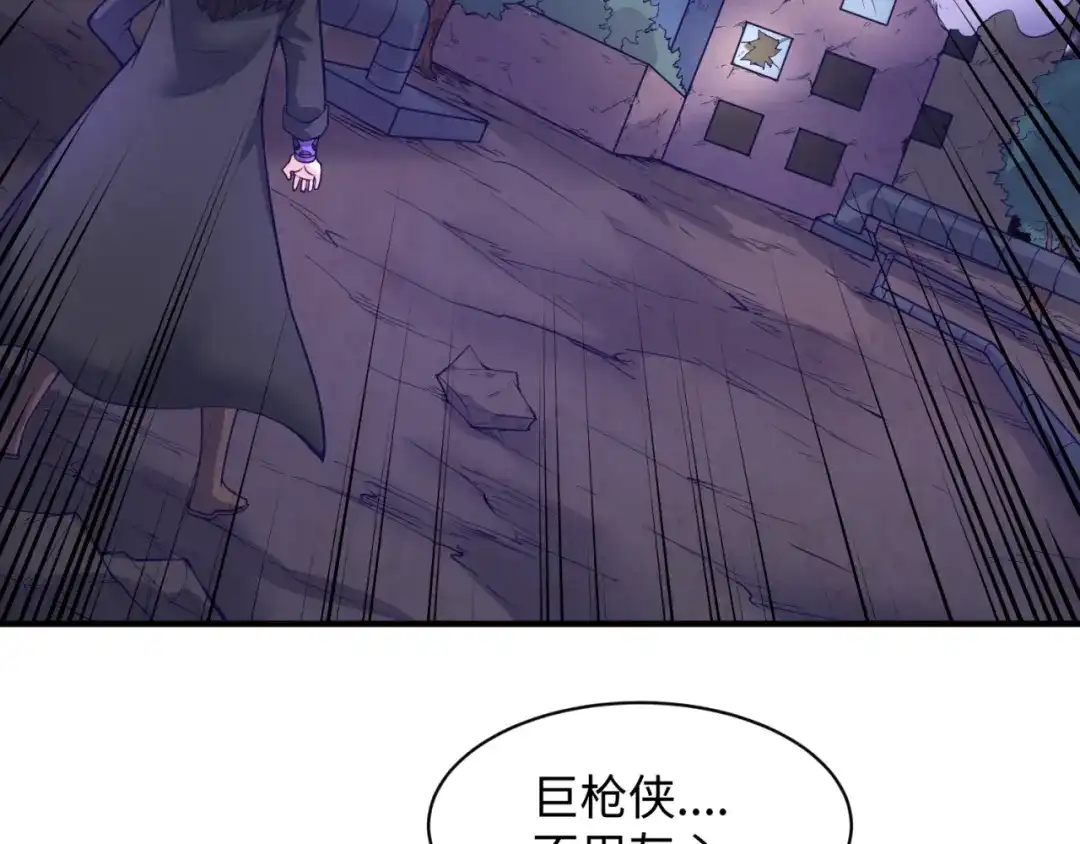 《穿越拦截者》第75话 大能转世 第122页