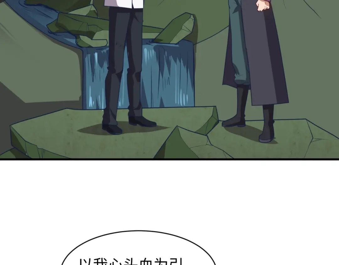 《穿越拦截者》第75话 大能转世 第58页