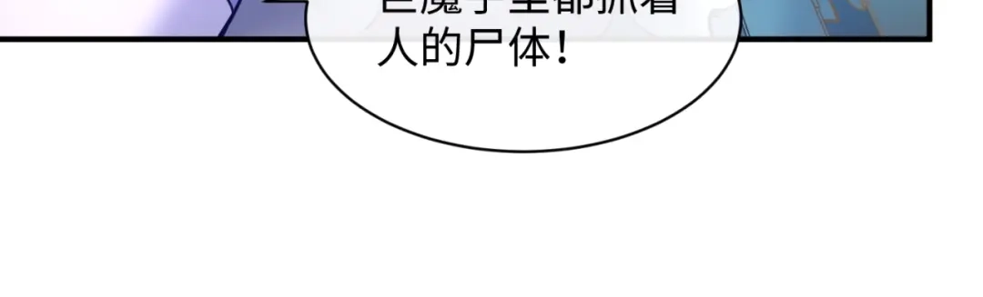 《穿越拦截者》第75话 大能转世 第135页