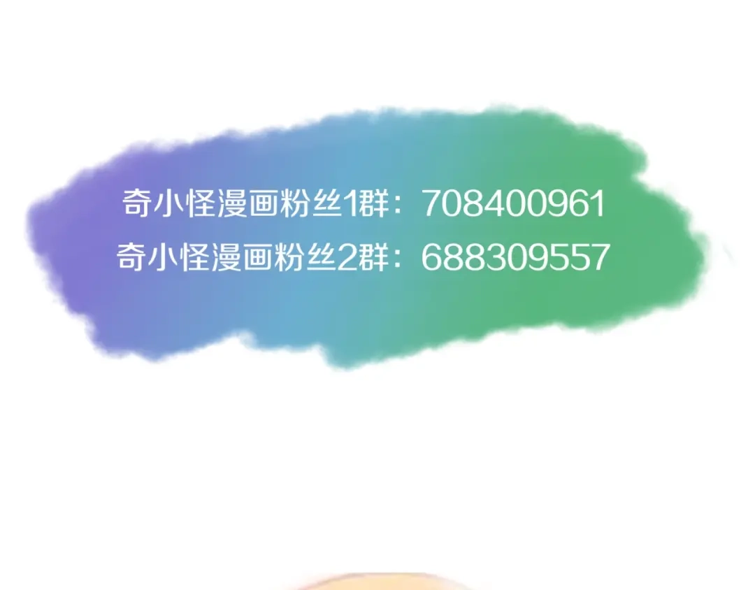 《穿越拦截者》第75话 大能转世 第161页