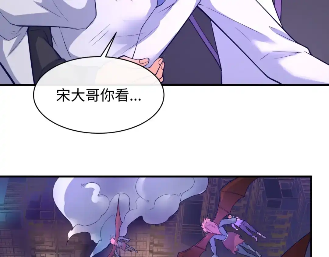 《穿越拦截者》第75话 大能转世 第133页