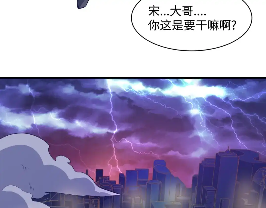 《穿越拦截者》第75话 大能转世 第129页