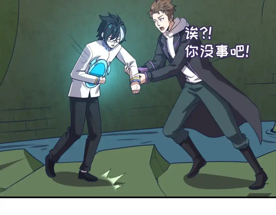 《穿越拦截者》第75话 大能转世 第97页
