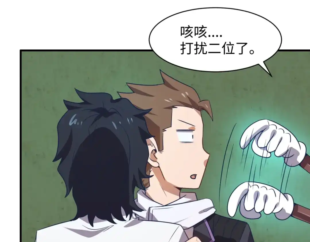 《穿越拦截者》第75话 大能转世 第50页