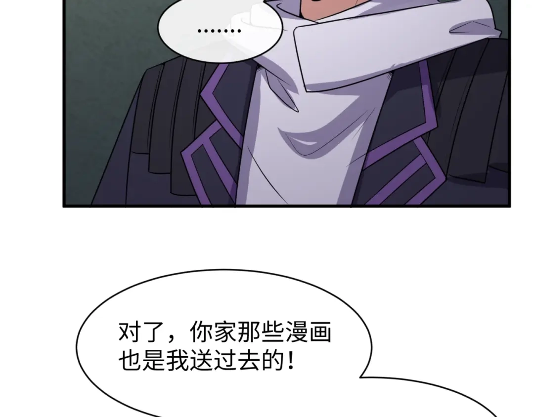 《穿越拦截者》第75话 大能转世 第40页