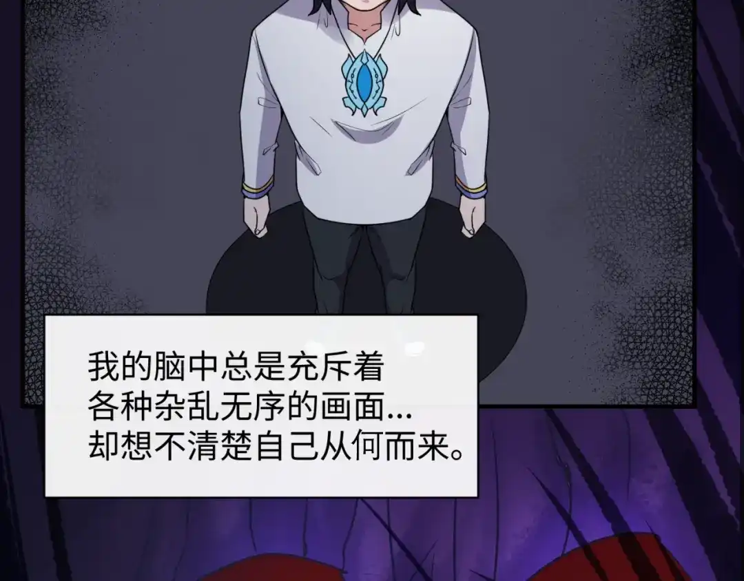 《穿越拦截者》第75话 大能转世 第7页