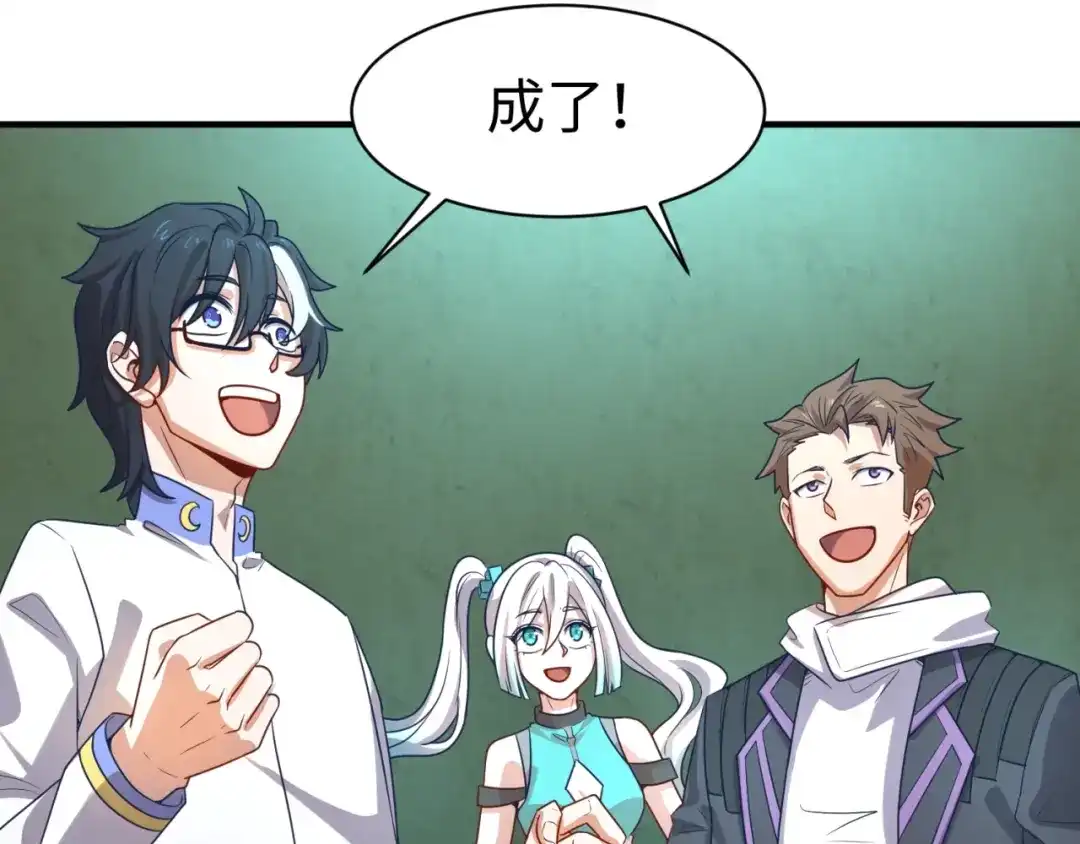 《穿越拦截者》第75话 大能转世 第73页