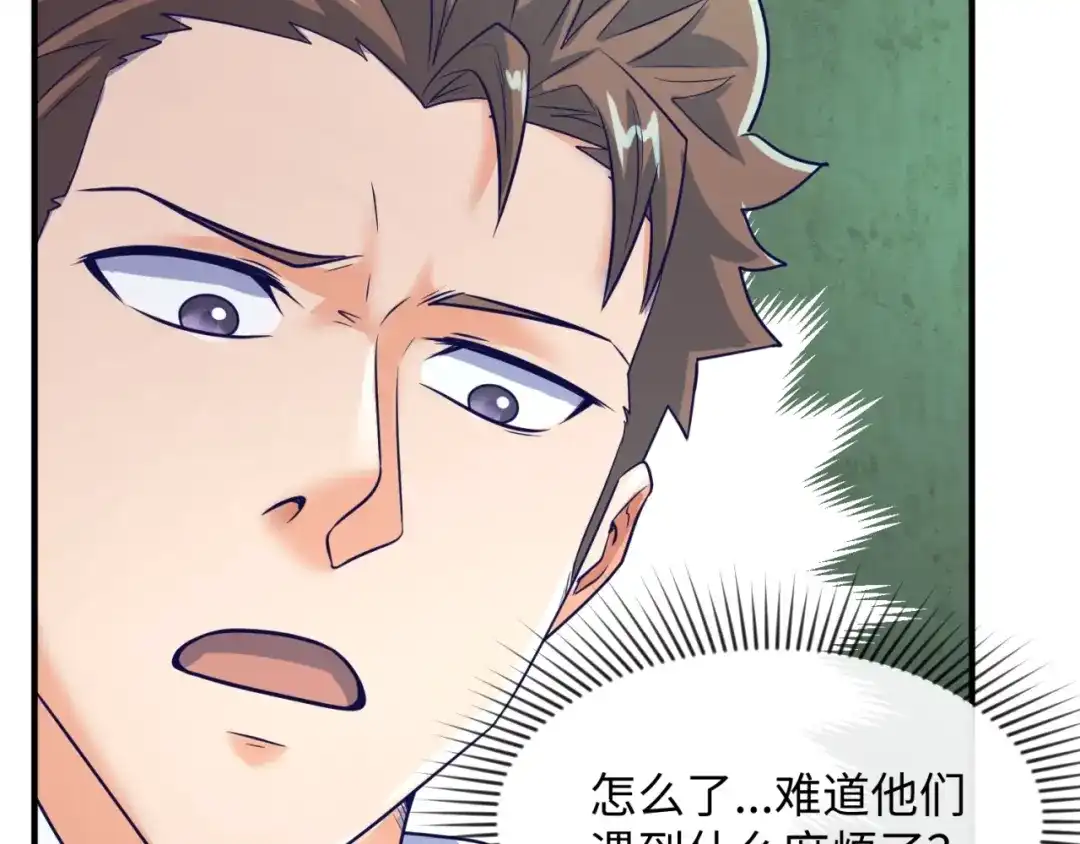 《穿越拦截者》第75话 大能转世 第105页