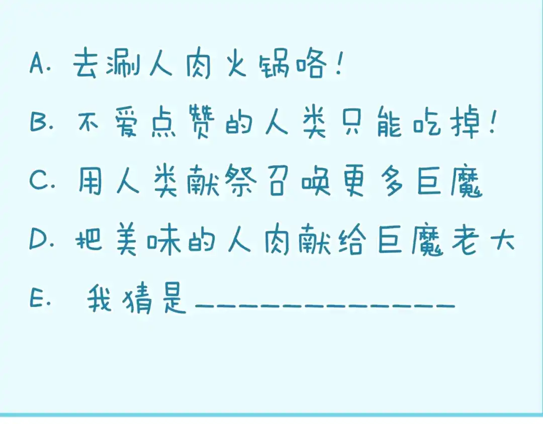 《穿越拦截者》第75话 大能转世 第159页