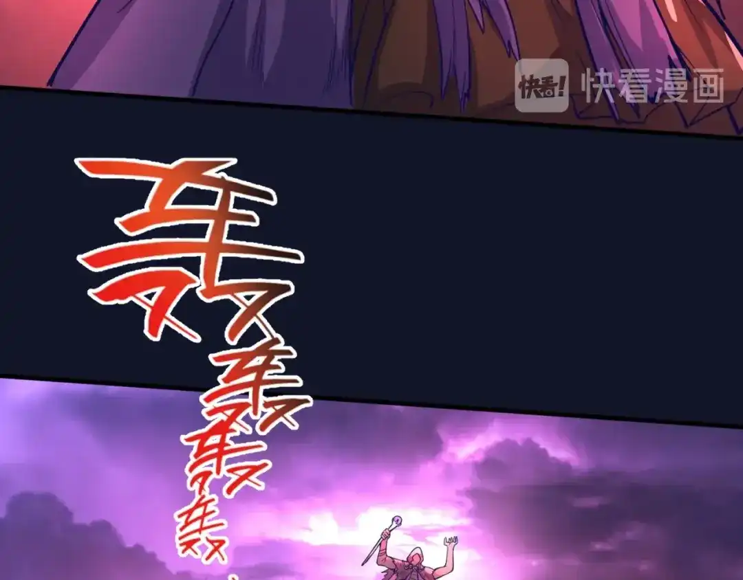 《穿越拦截者》第75话 大能转世 第148页