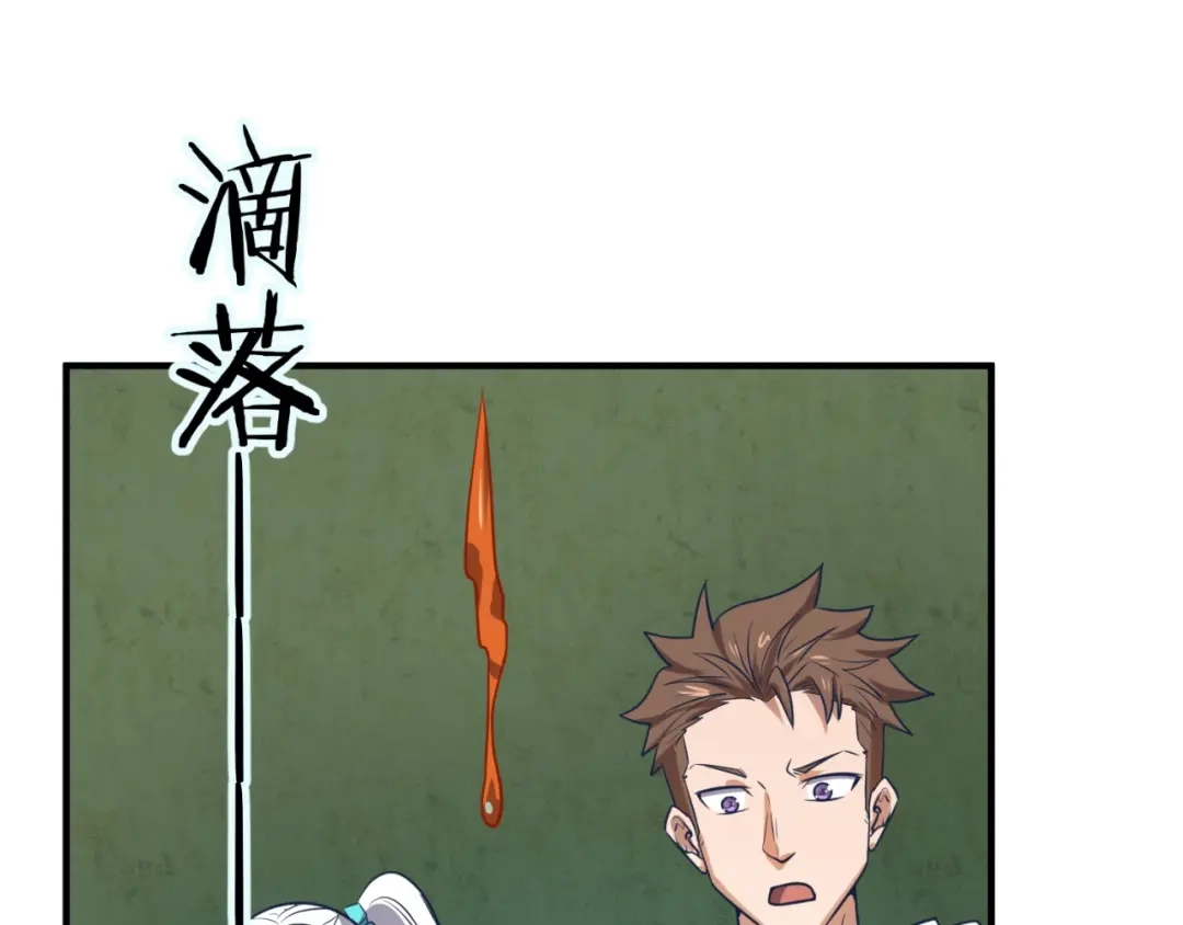 《穿越拦截者》第75话 大能转世 第80页