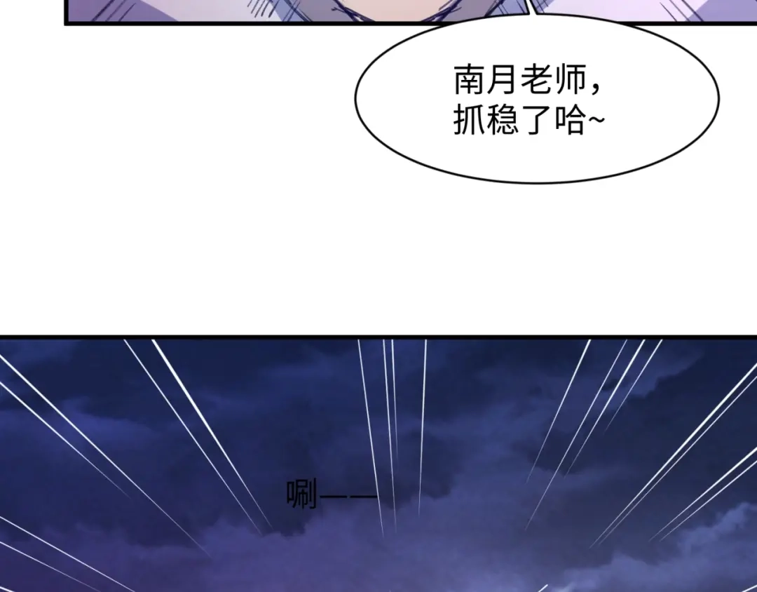 《穿越拦截者》第75话 大能转世 第139页
