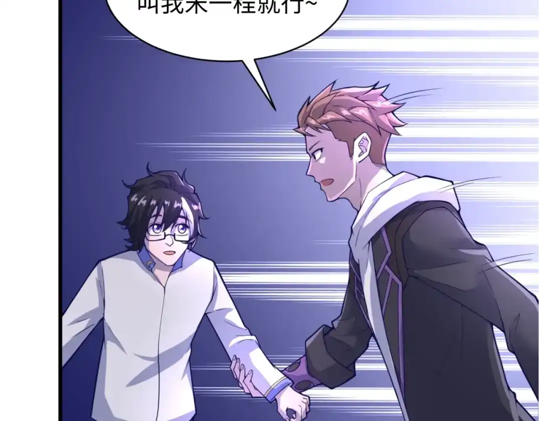 《穿越拦截者》第75话 大能转世 第125页