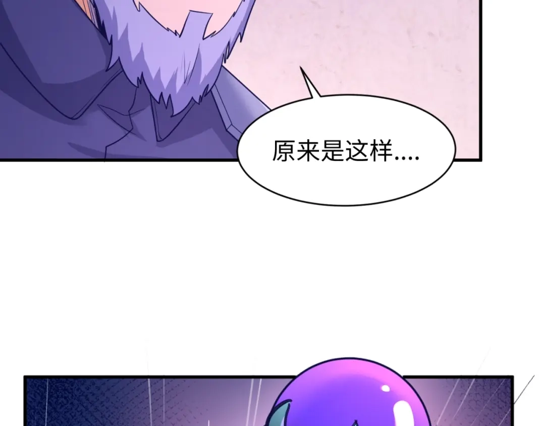 《穿越拦截者》第76话 祭献大阵 第65页