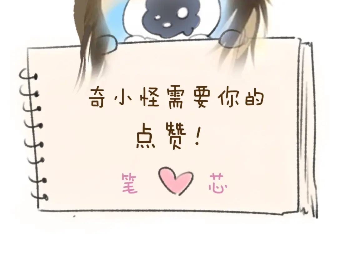 《穿越拦截者》第76话 祭献大阵 第161页