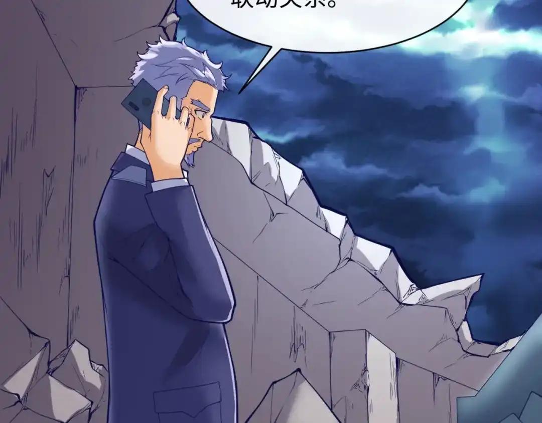 《穿越拦截者》第76话 祭献大阵 第102页