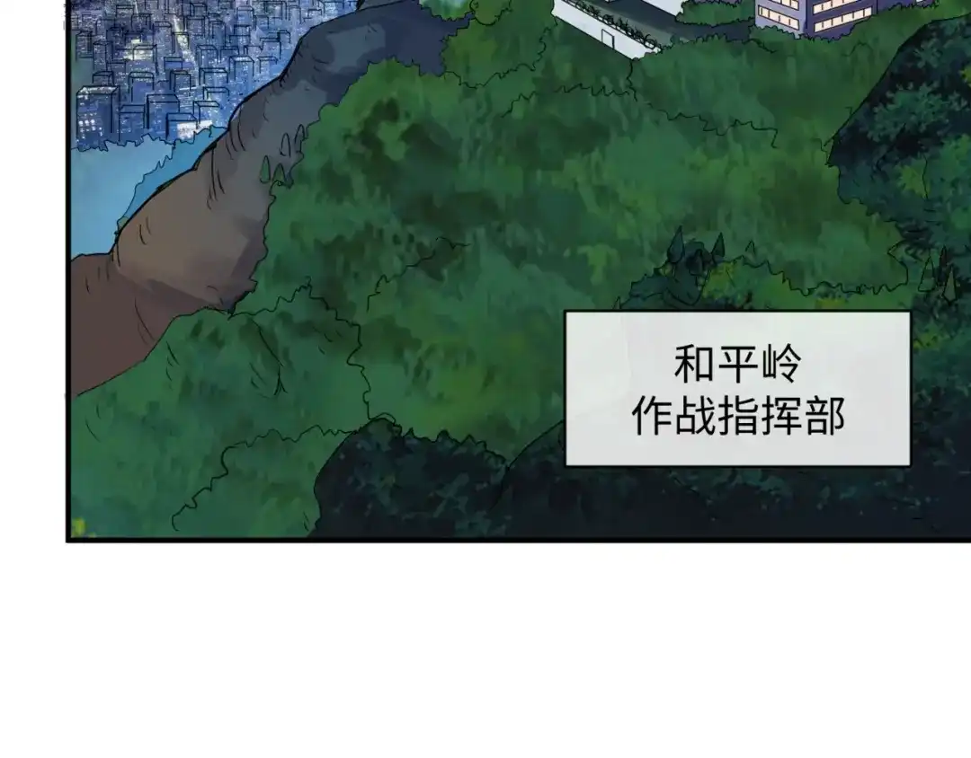 《穿越拦截者》第76话 祭献大阵 第7页
