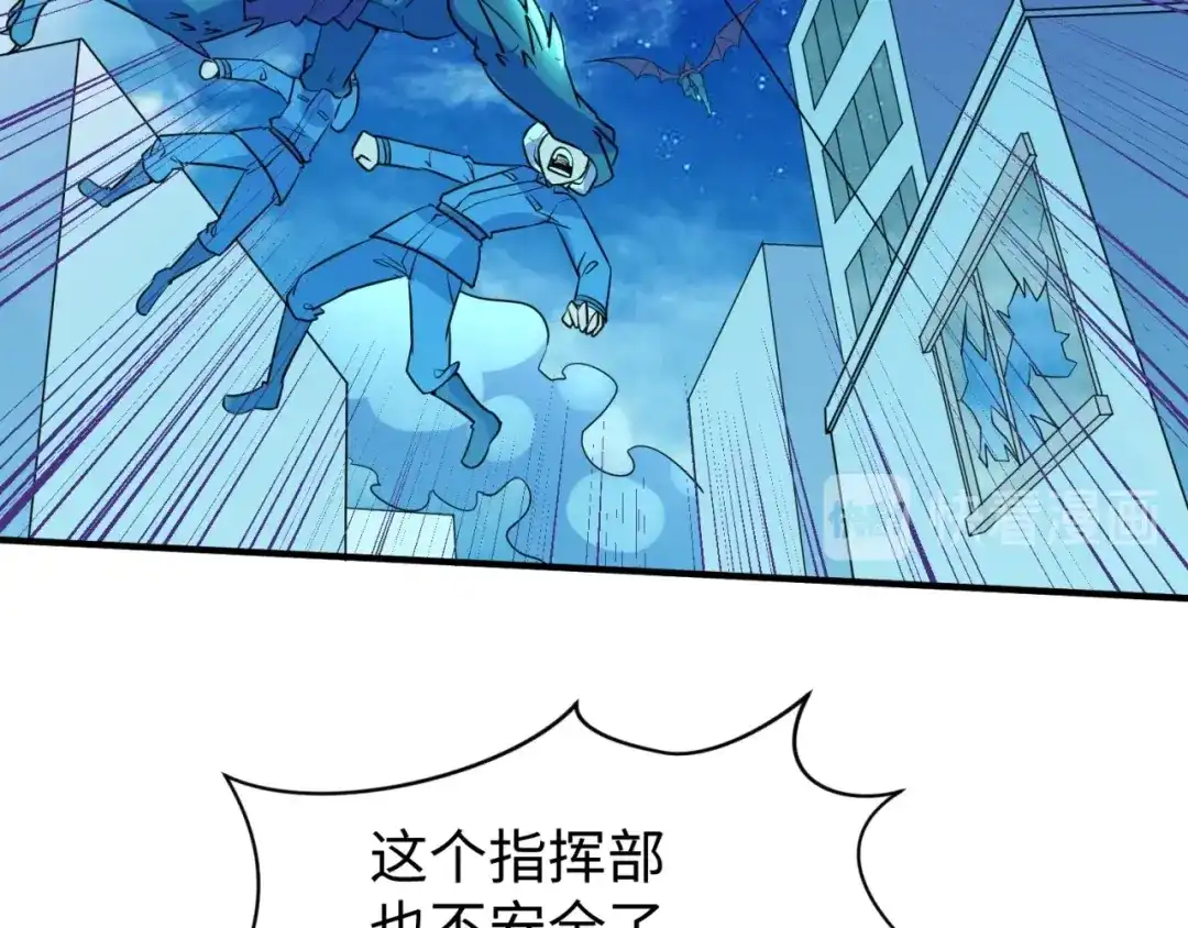 《穿越拦截者》第76话 祭献大阵 第38页